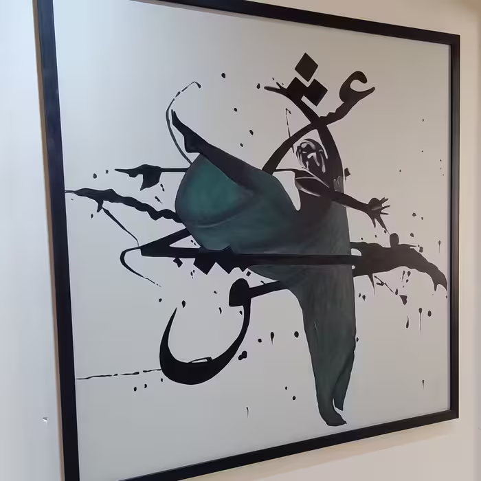 تابلو نقاشی