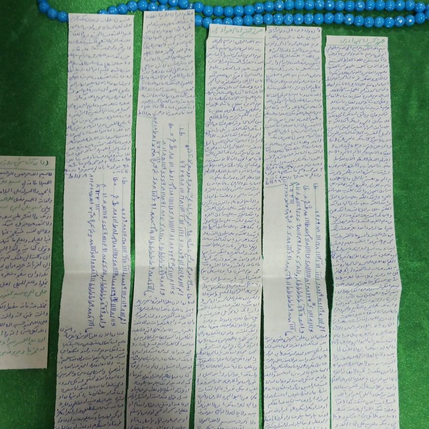 حرز کبیر امام جواد ع به همراه باروبند چرمی قابل تنظیم