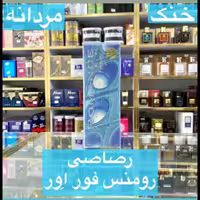 ادکلن رصاصی رومنس  فور اور مردانه خنک