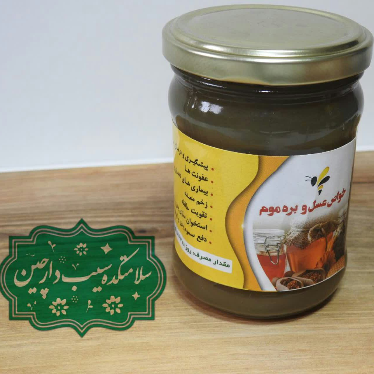 مخلوط عسل و بره موم طبیعی