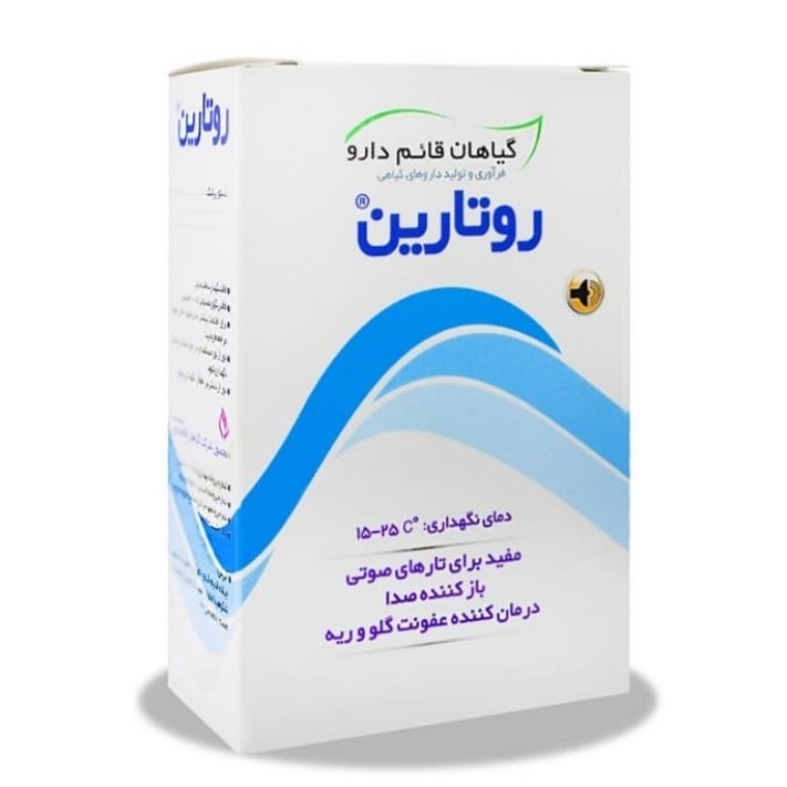پودر گیاهی روتارین ساشه 10 عددی