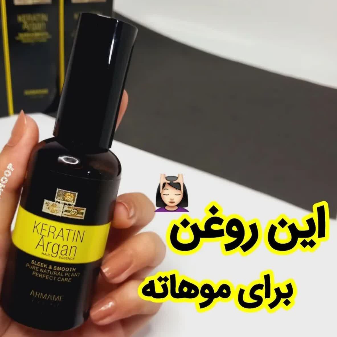 روغن آرگان کراتین اصل
