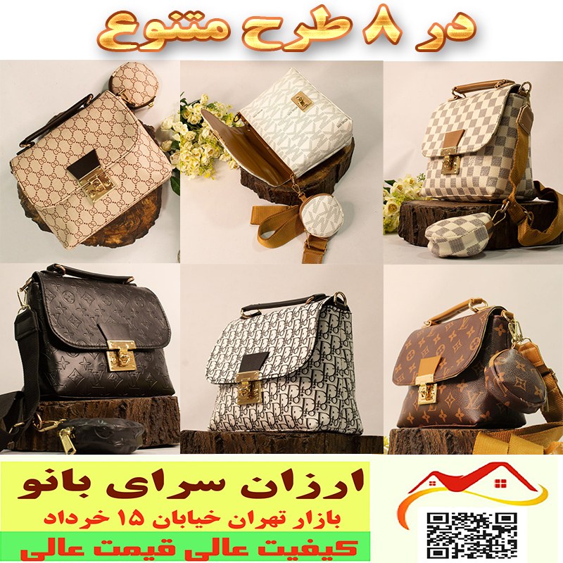 کیف پاسپورتی زنانه دخترانه شیک فانتزی دوشی چرم کد 2804282 بازار تهران