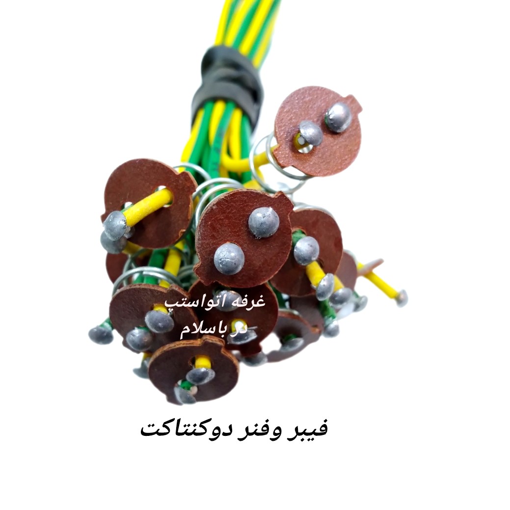 فیبر و فنر لامپ دو کنتاکت طول سیم 15 سانت