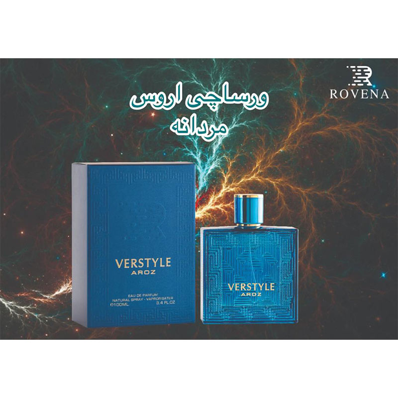 عطر ادکلن روونا ورساچه وراستایل آروز Rovena Versace Verstyle Aroz