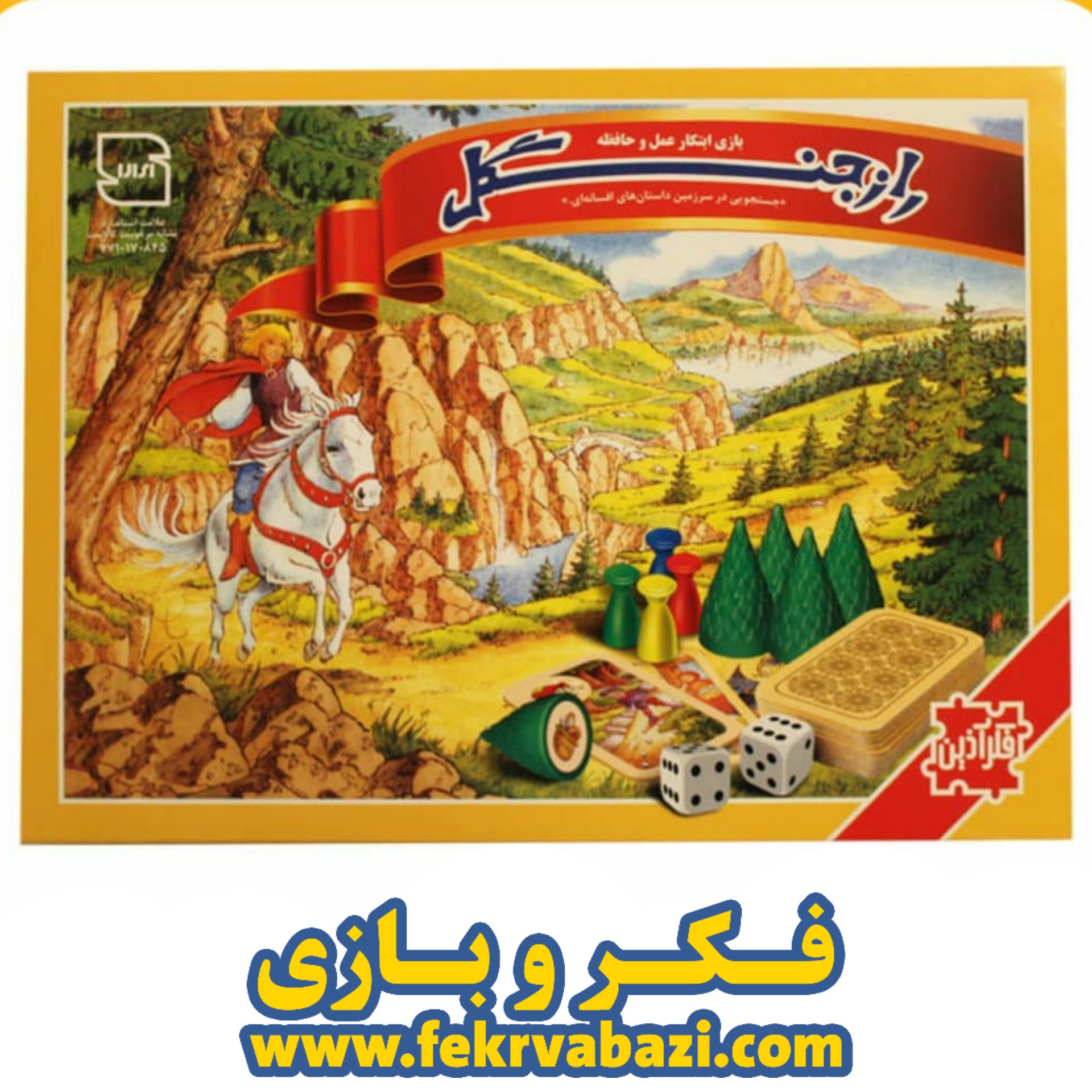 بازی فکری راز جنگل