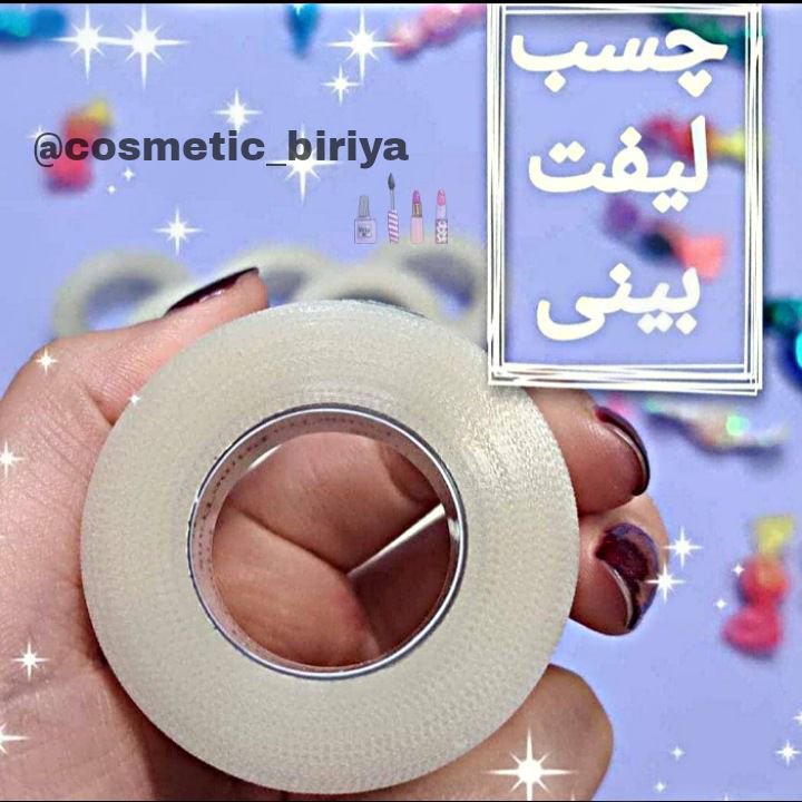 چسب لیفت بینی