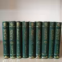 کتاب اسفار اربعه (آخوند صدر المتالهین- 9 جلدی، چاپ بنیاد حکمت صدرا)