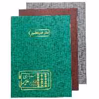 دفتر رحلی حسابداری اندیکاتور 200 برگ مدیر