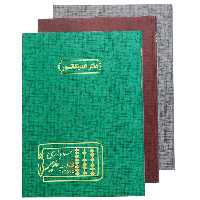 دفتر رحلی حسابداری اندیکاتور 200 برگ مدیر