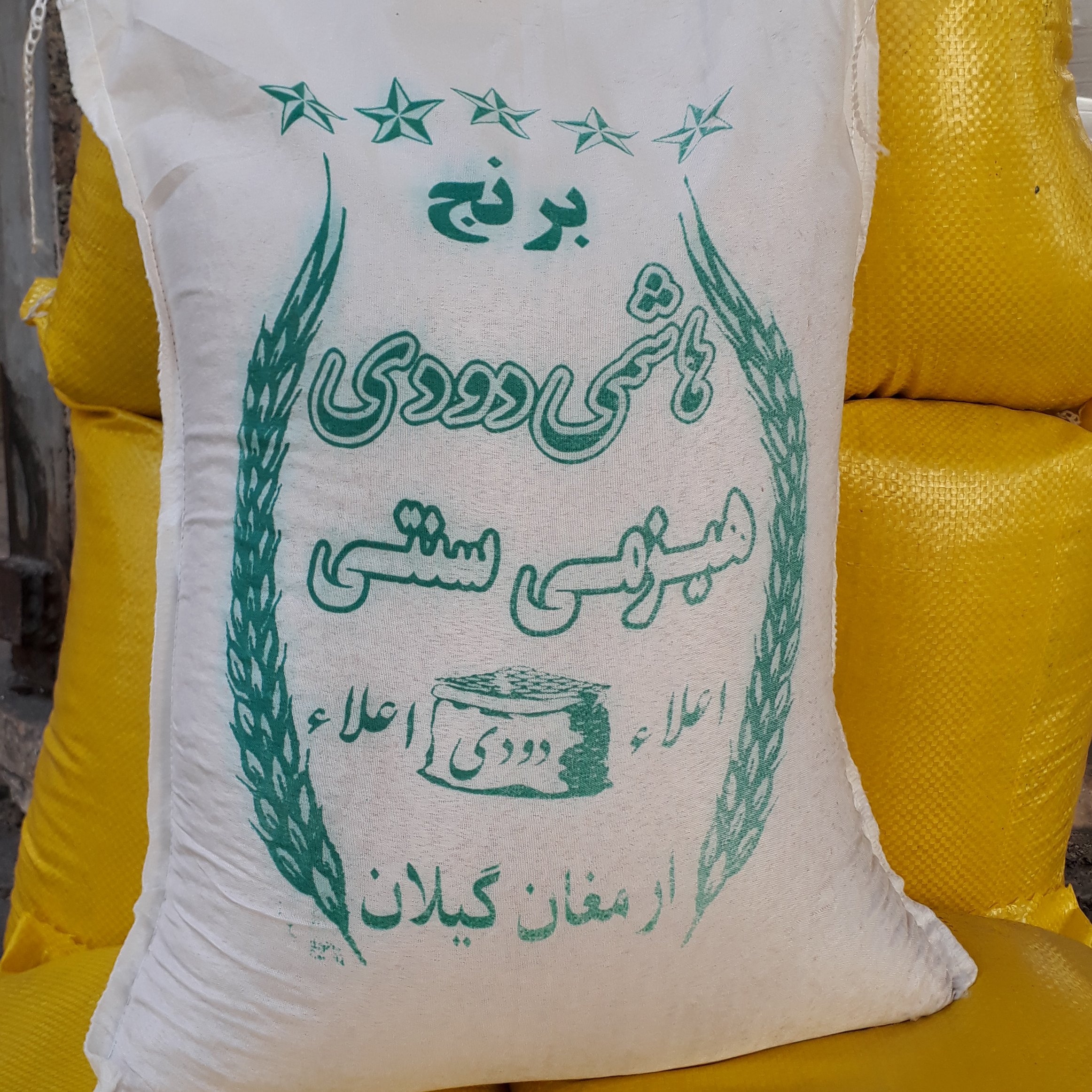 برنج هاشمی دودی
