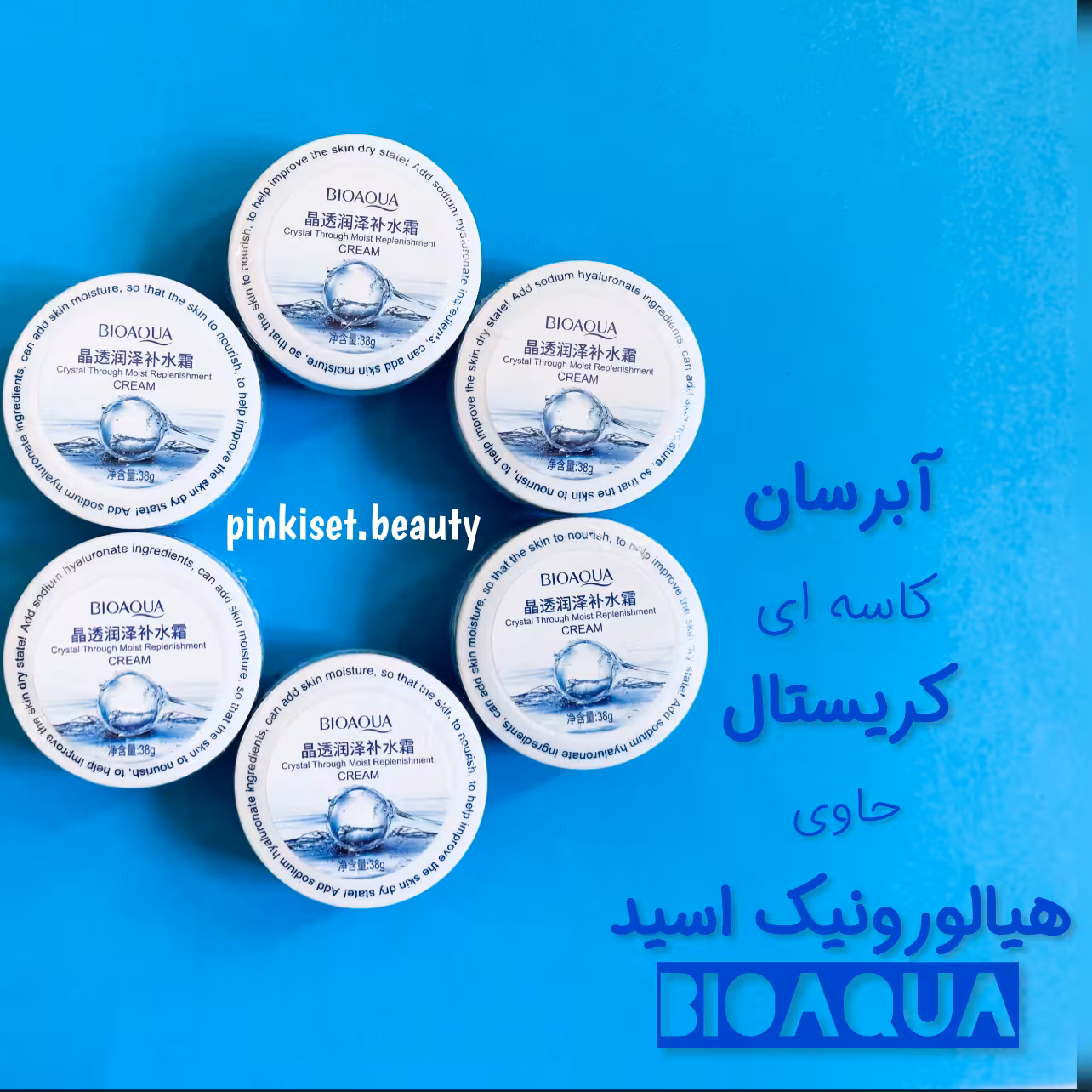 کرم کریستال بیوآکوا - BIOAQUA
