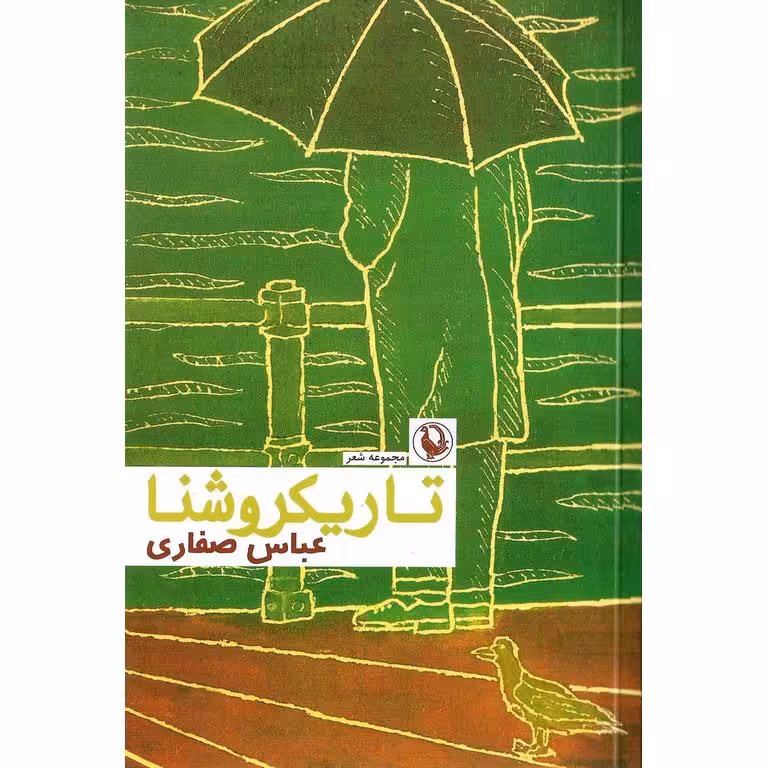 تاریکروشنا