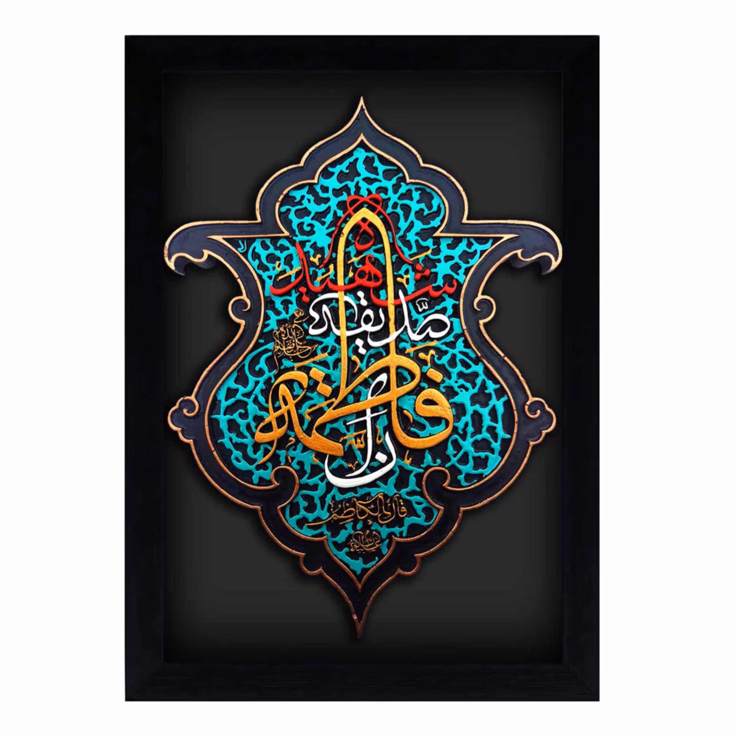 کتیبه نقش برجسته طرح فاطمه سلام الله علیها کد 136