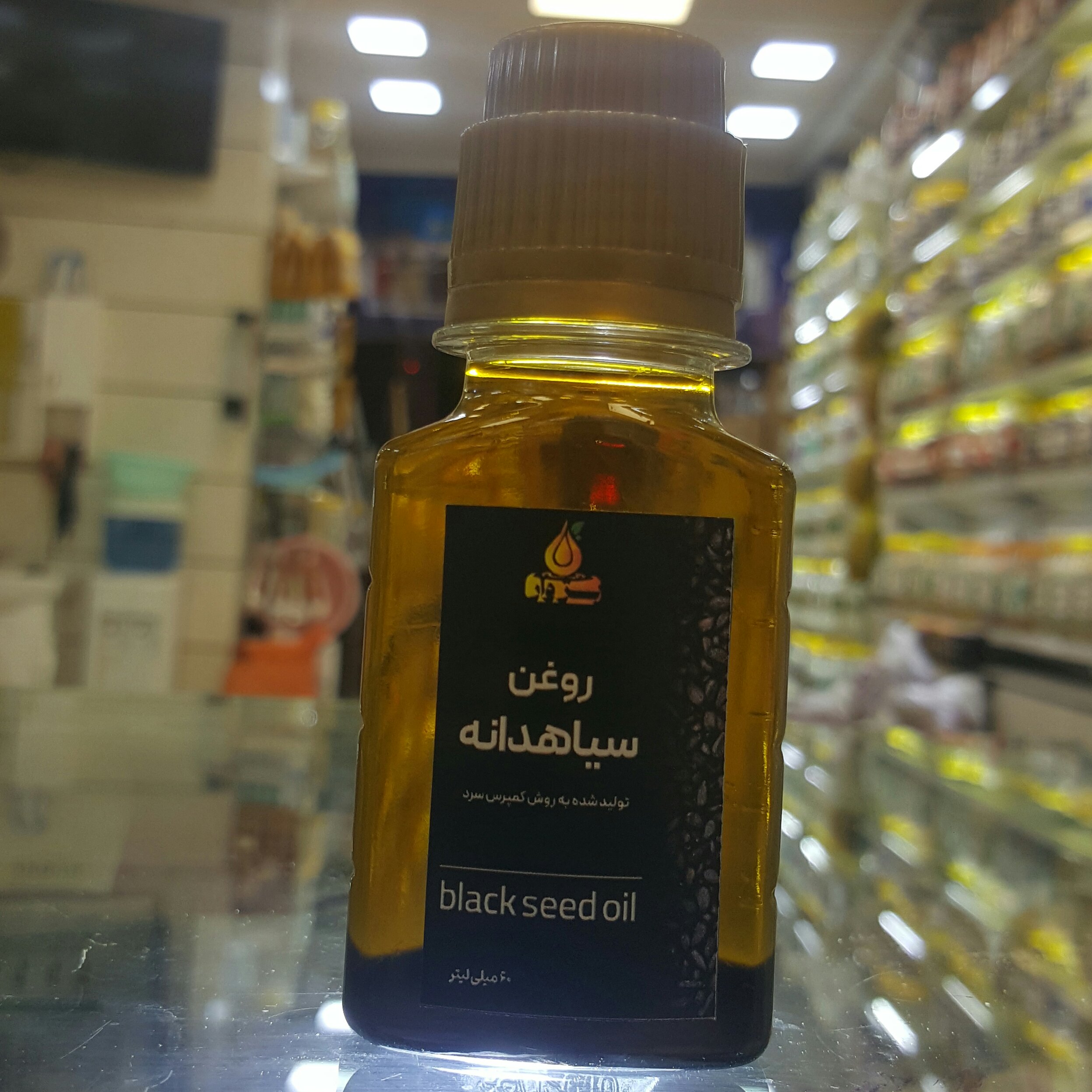 روغن سیاهدانه هندی فرابکر