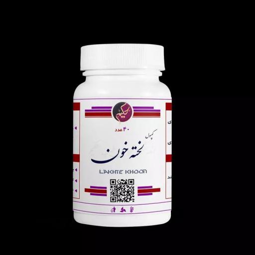 ترکیب گیاهی لخته خون