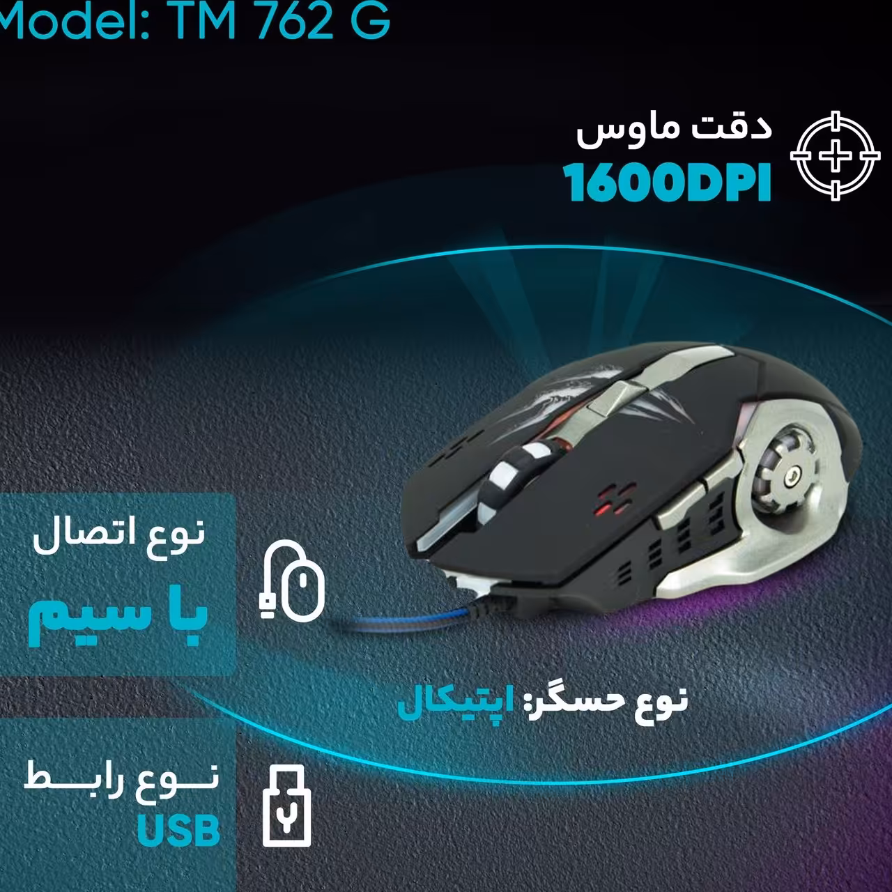 موس تسکو باسیم مدل tm 762 ga
