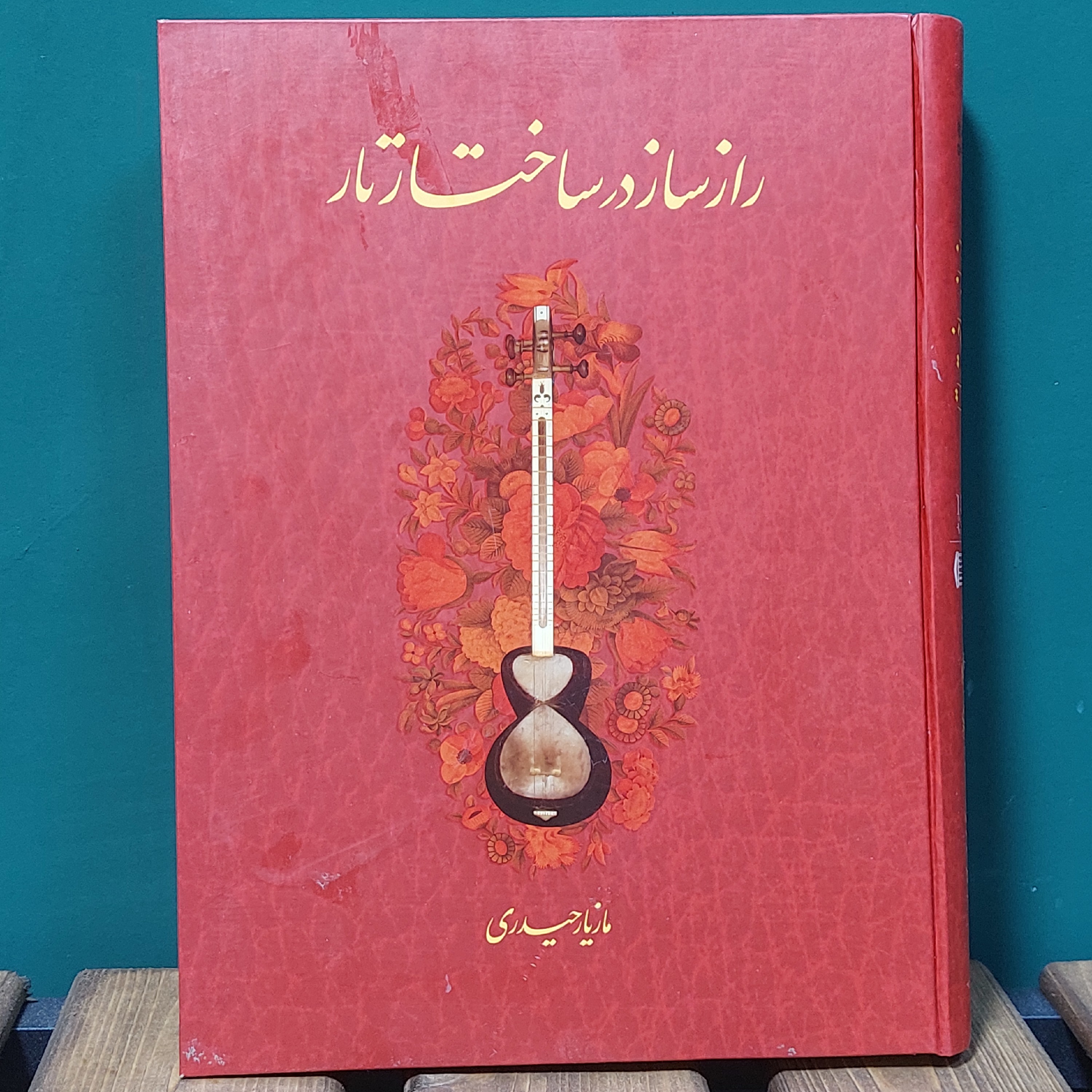 کتاب راز ساز در ساختار تار