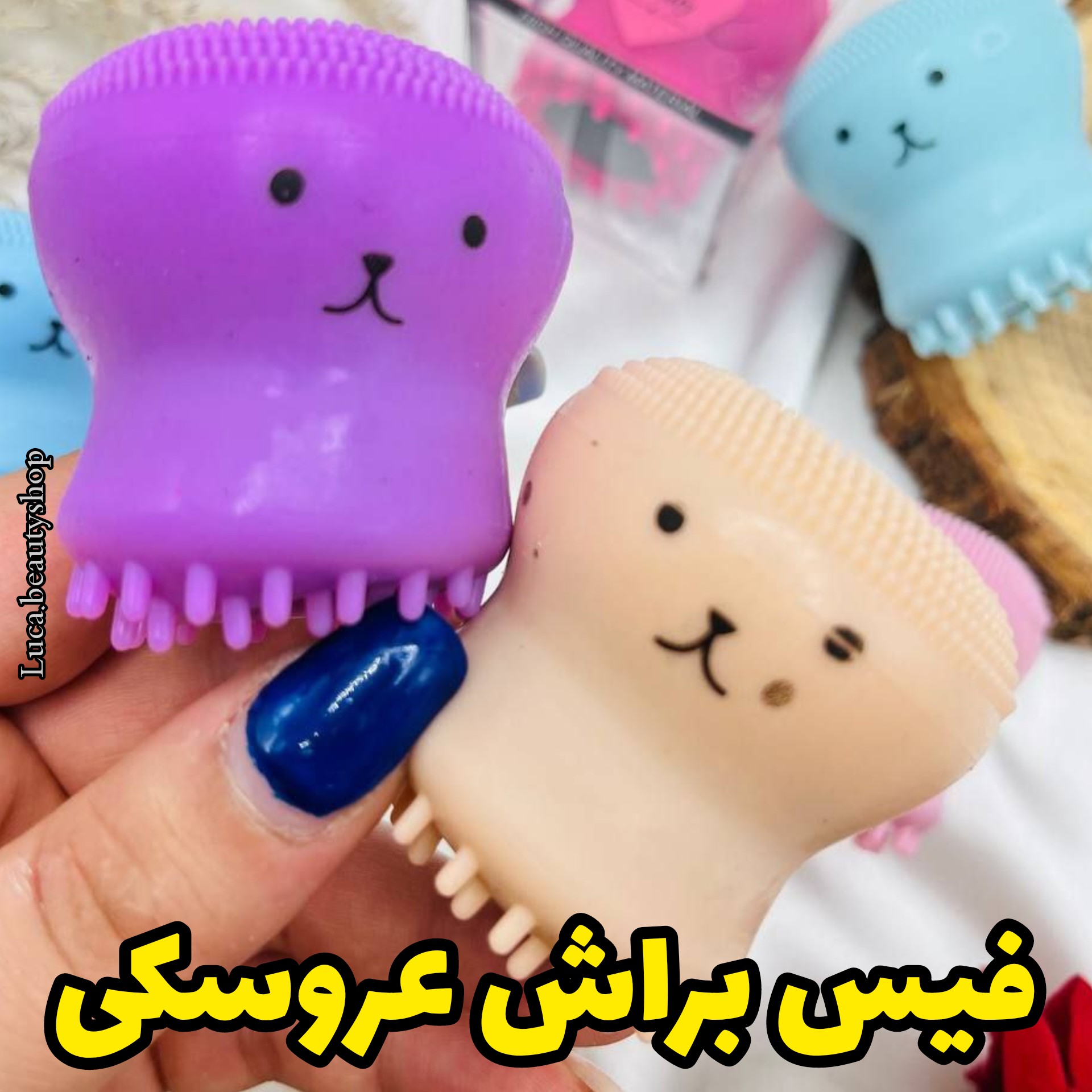 فیس براش سیلیکونی طرح هشت پا