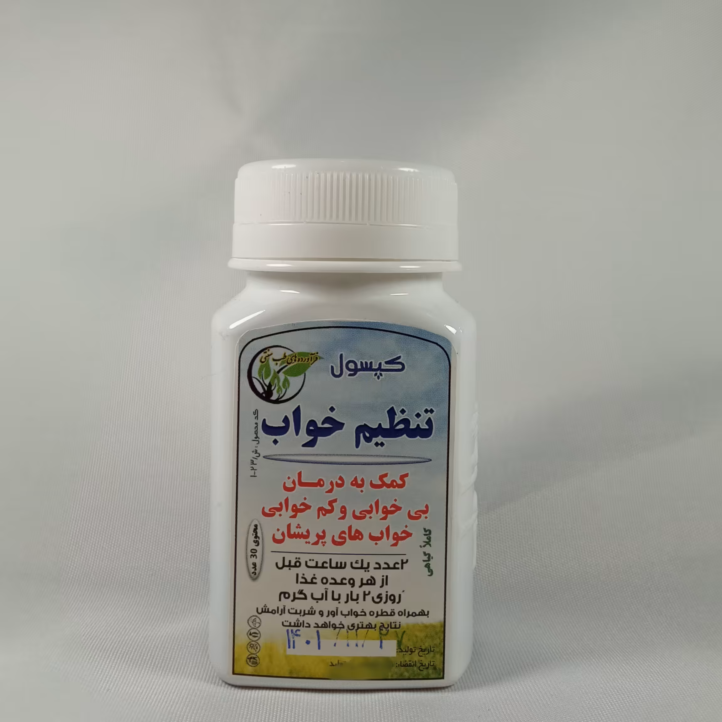 حب گیاهی تنظیم خواب