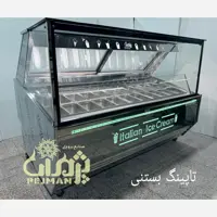 تاپینگ بستنی 