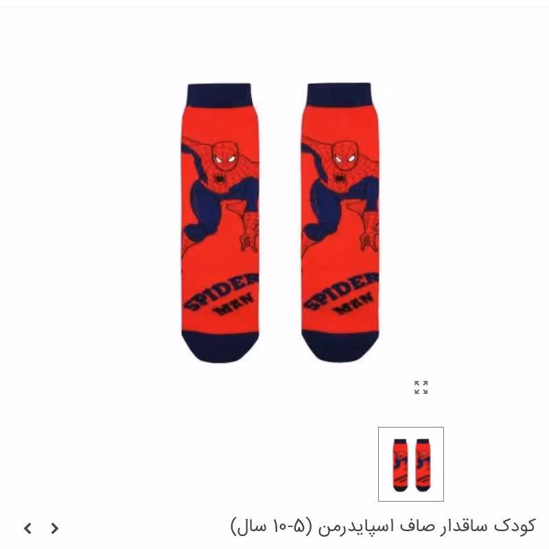جوراب ساقدار پسرانه طرح اسپایدر من ( 5 تا 10 سال )