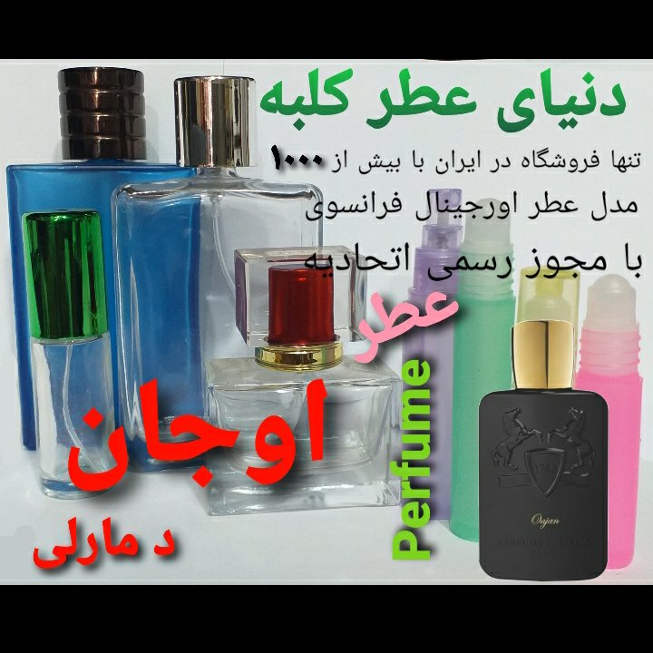 عطر اوجان 5 میل