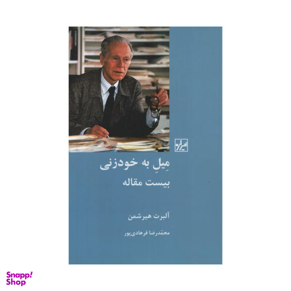 میل به خودزنی