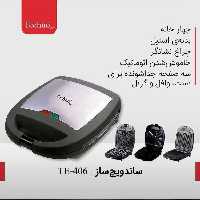 ساندویچ ساز تکنو قیمت عالی 