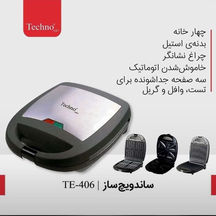 ساندویچ ساز تکنو قیمت عالی