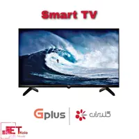 تلویزیون LED هوشمند جی پلاس مدل GTV-PD620N سایز 32  (ارسال به صورت پسکرایه )
