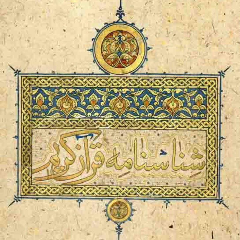 آداب نیکی به پدر و مادر - (گزیده ای از احکام و آداب احترام به والدین)