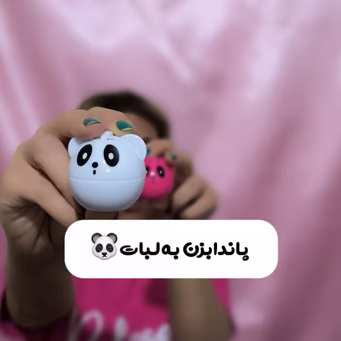 بالم لب