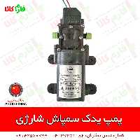 پمپ یدک سمپاش شارژی