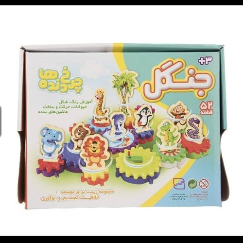 بازی چرخ دنده جنگل