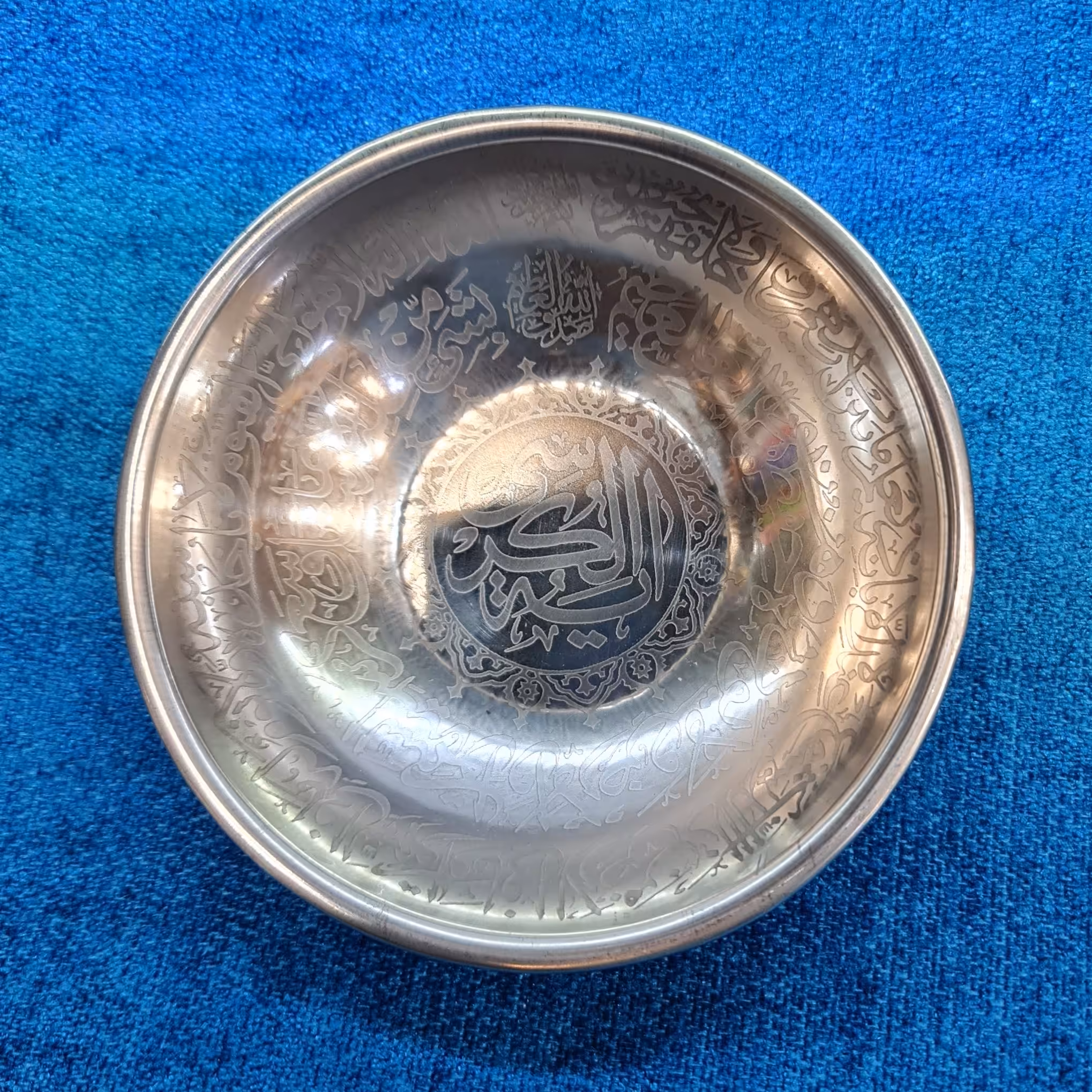 کاسه استیل بزرگ سوره یاسین ، آیت الکرسی الرحمان شفاء چهارقل مزمل