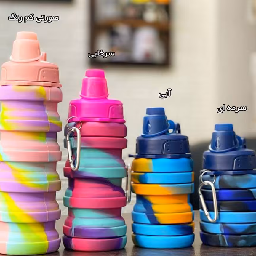 قمقمه سیلیکونی تاشو 
