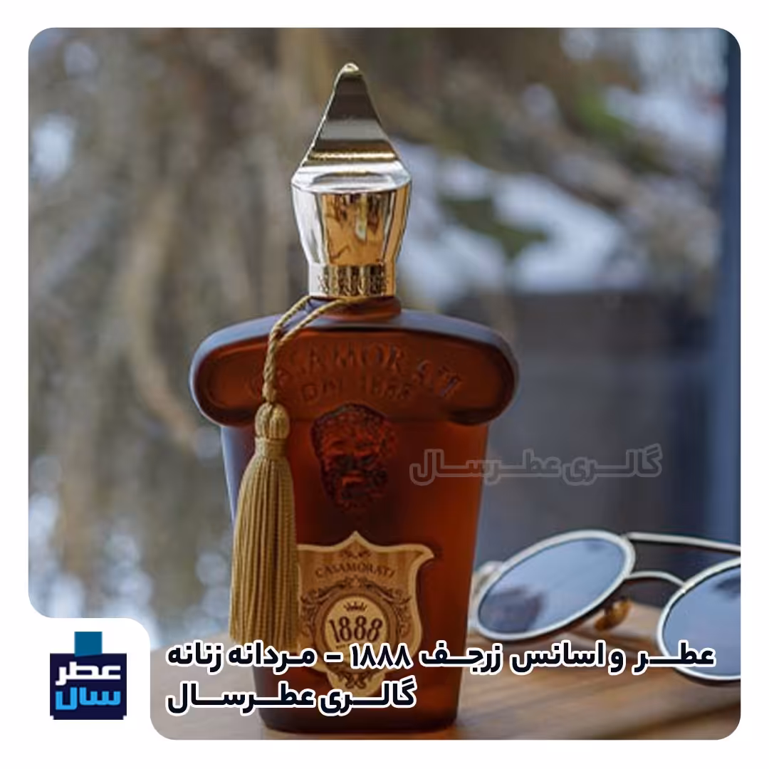 اسانس  زرجف 1888 حجم اسپری 5 میل ممتاز یا 8 میل ادکلنی یا 4 میل خالص رولی (عطر ادکلن کاساموراتی زرجف 1888)توضیحات ملاحظه