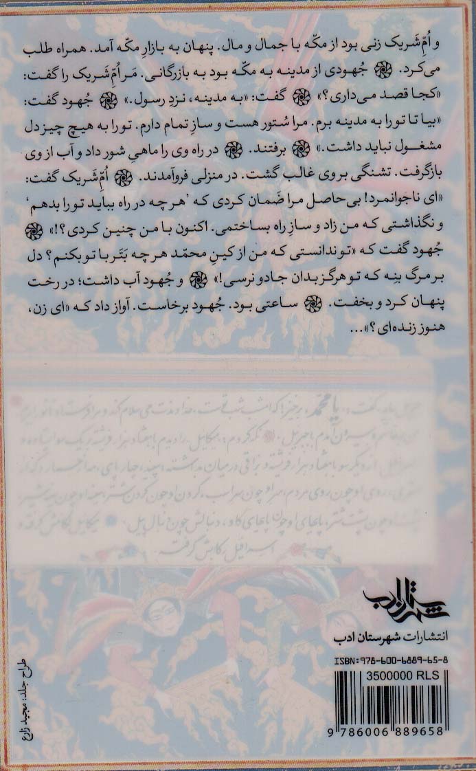 کتاب قاف