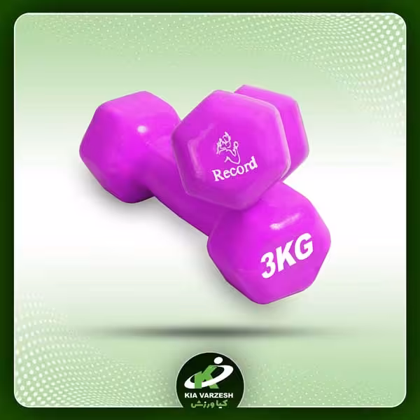 دمبل ایروبیک 3 کیلوگرمی