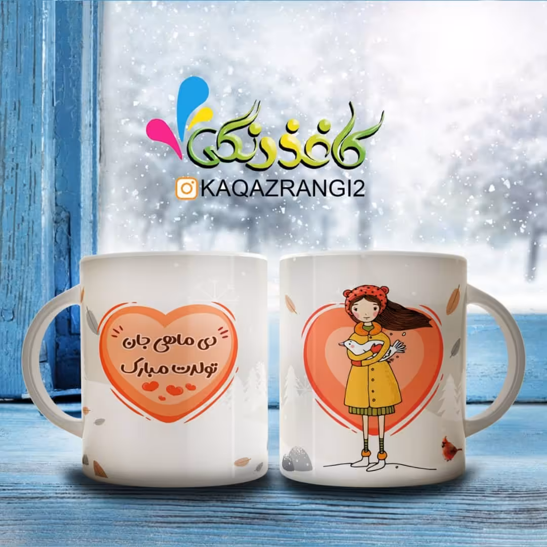 ماگ متولدین دی ماه ⛄