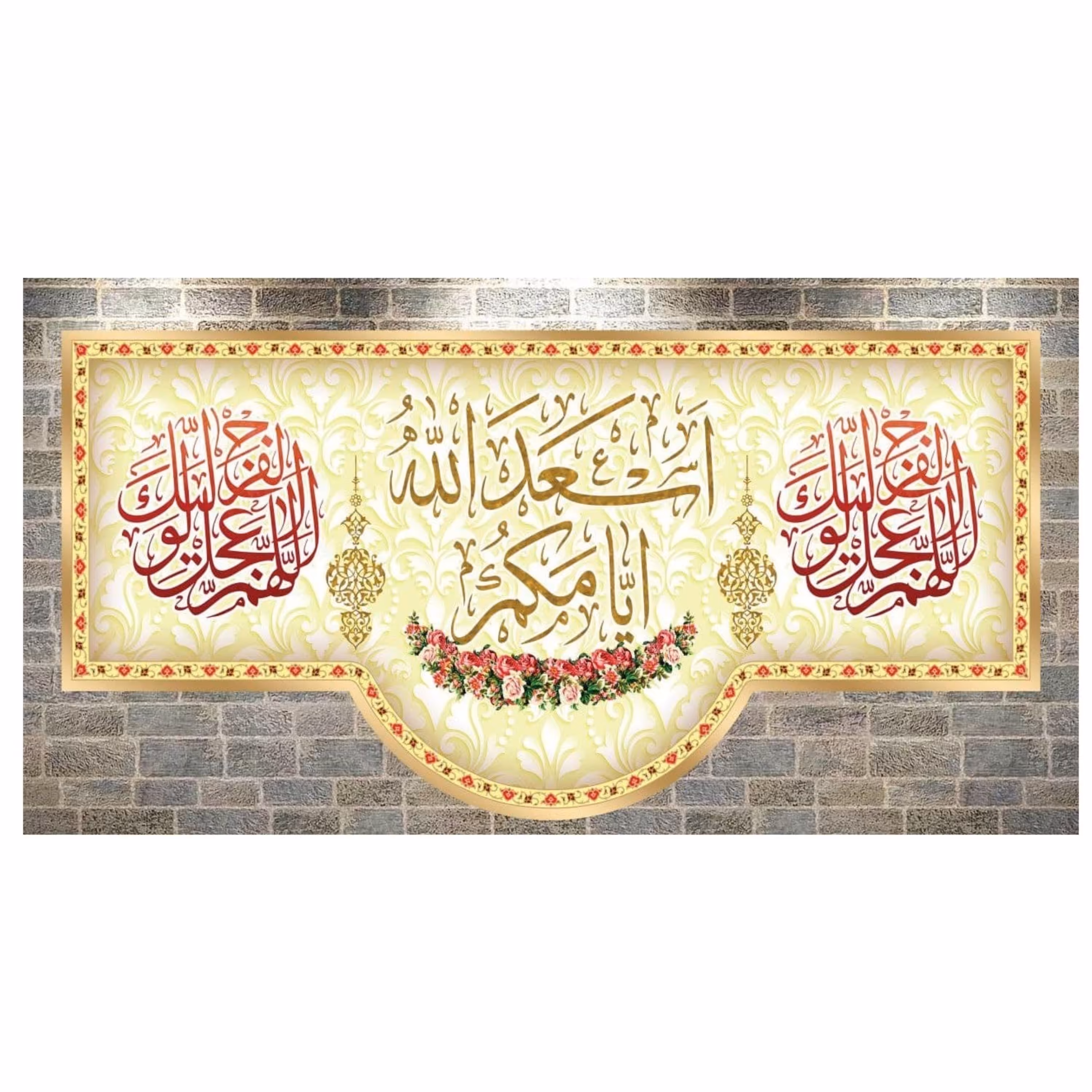 پرچم مخمل چاپ دیجیتال طرح اسعدالله ایامکم