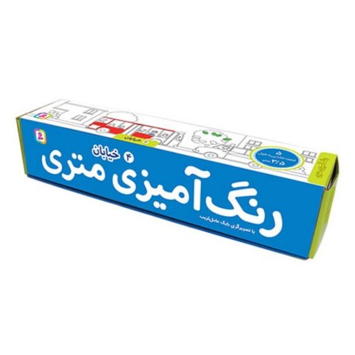 رنگ آمیزی 04خیابان