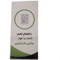 لاستیک دور درب ماشین ظرفشویی سامسونگ d155