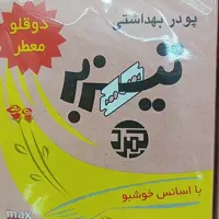 پودر موبر دوقلو سنتی تیزبر