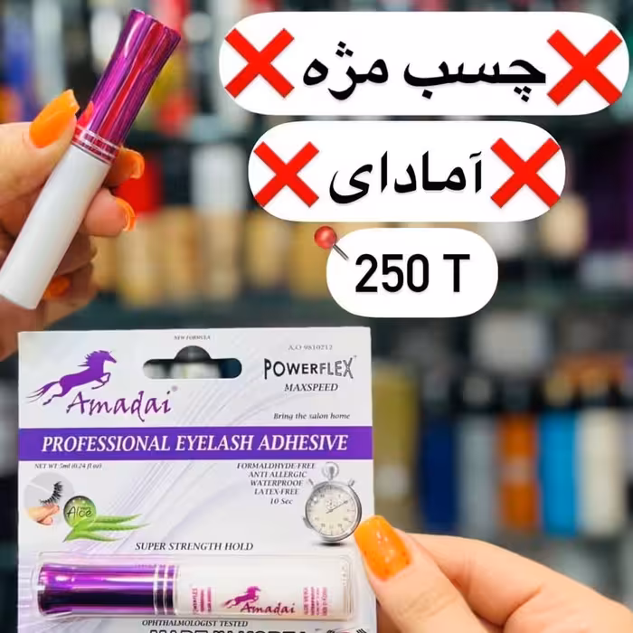 چسب مژه امادای