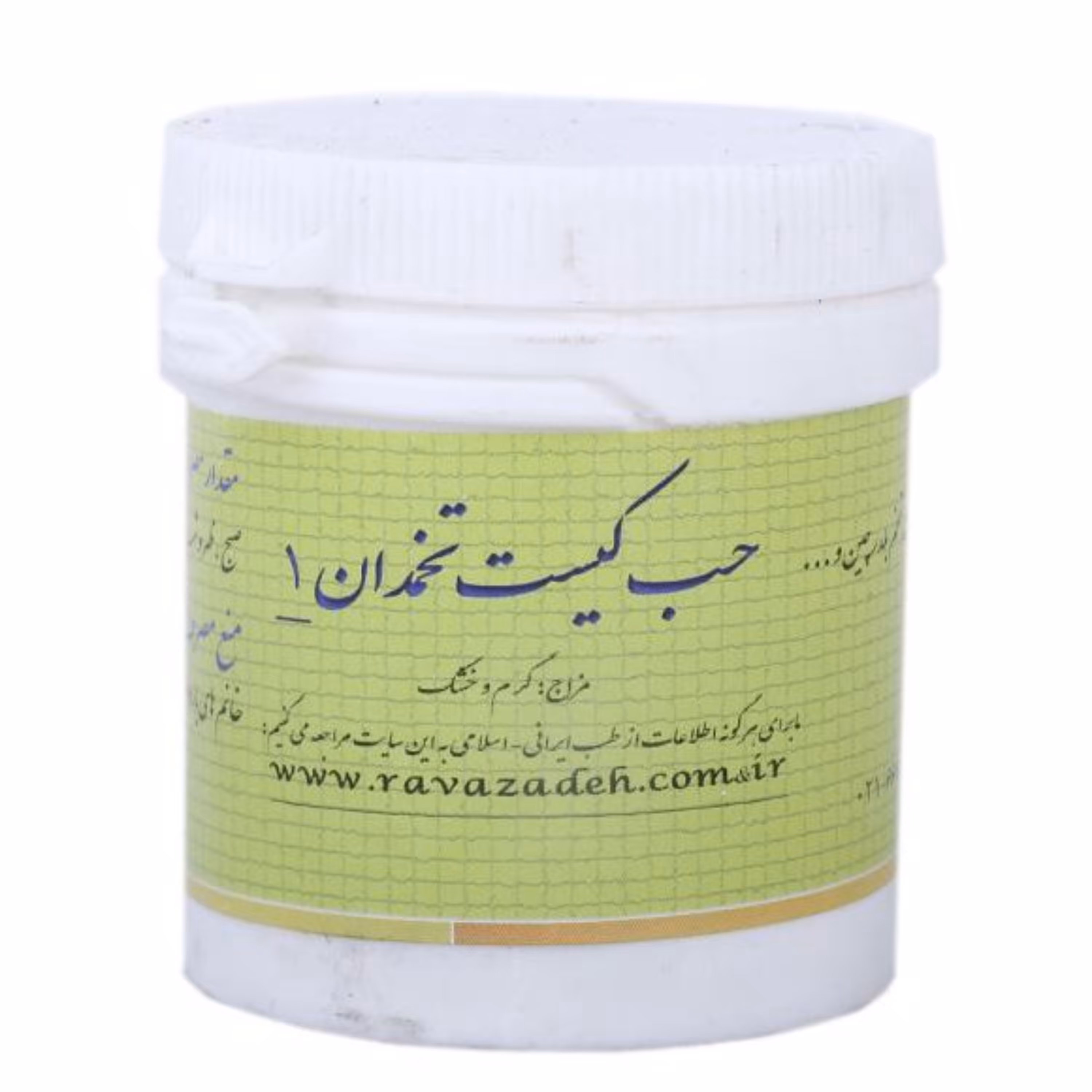 حب کیست تخمدان 1 و 2