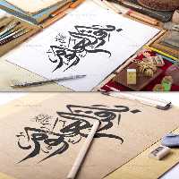 وکتور تایپوگرافی باقر العلوم علیه السلام | گرافیک با طعم تربچه