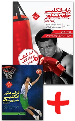 زبان کنکور شهاب اناری