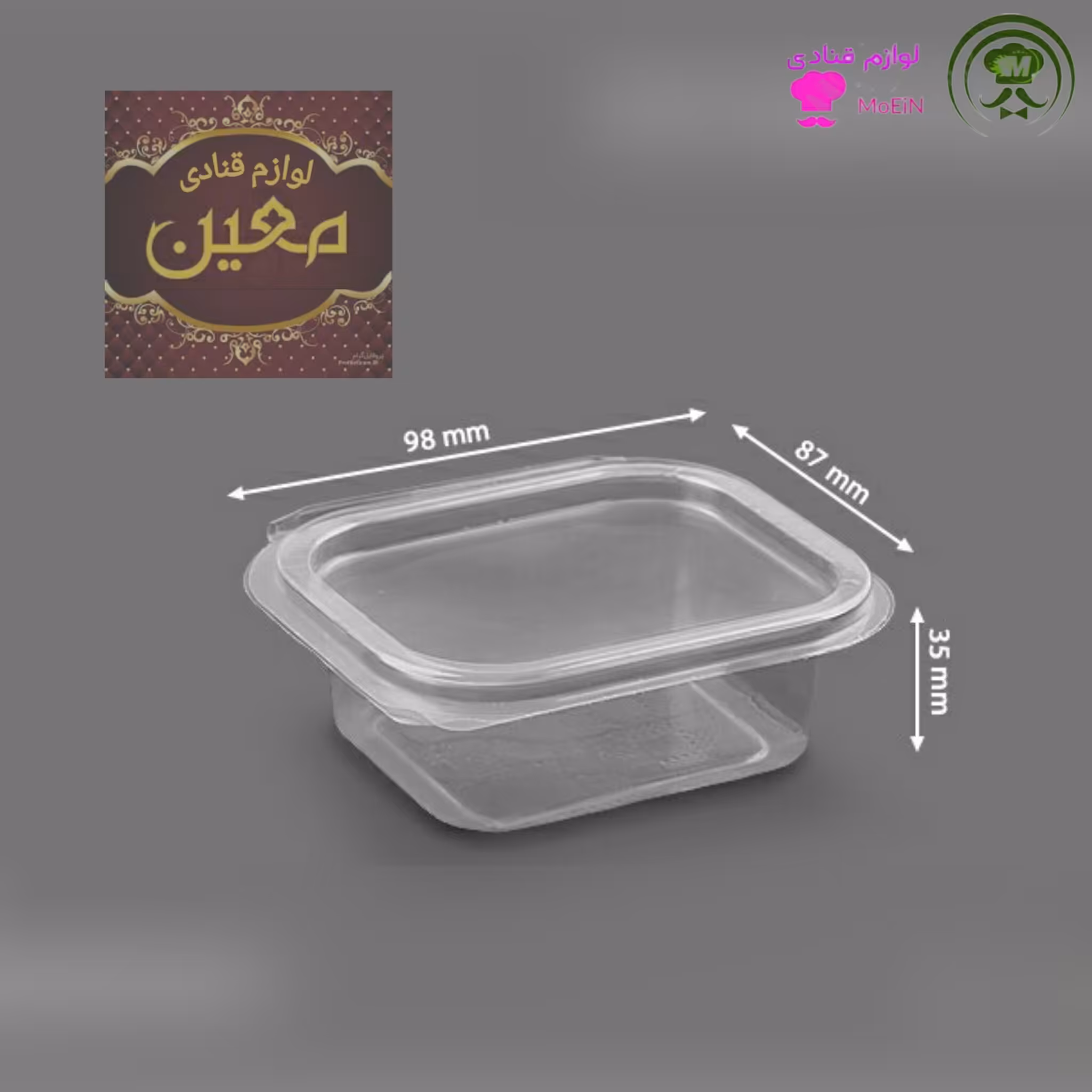 ظرف یکبارمصرف عسلی (حلوایی) 1 عدد 